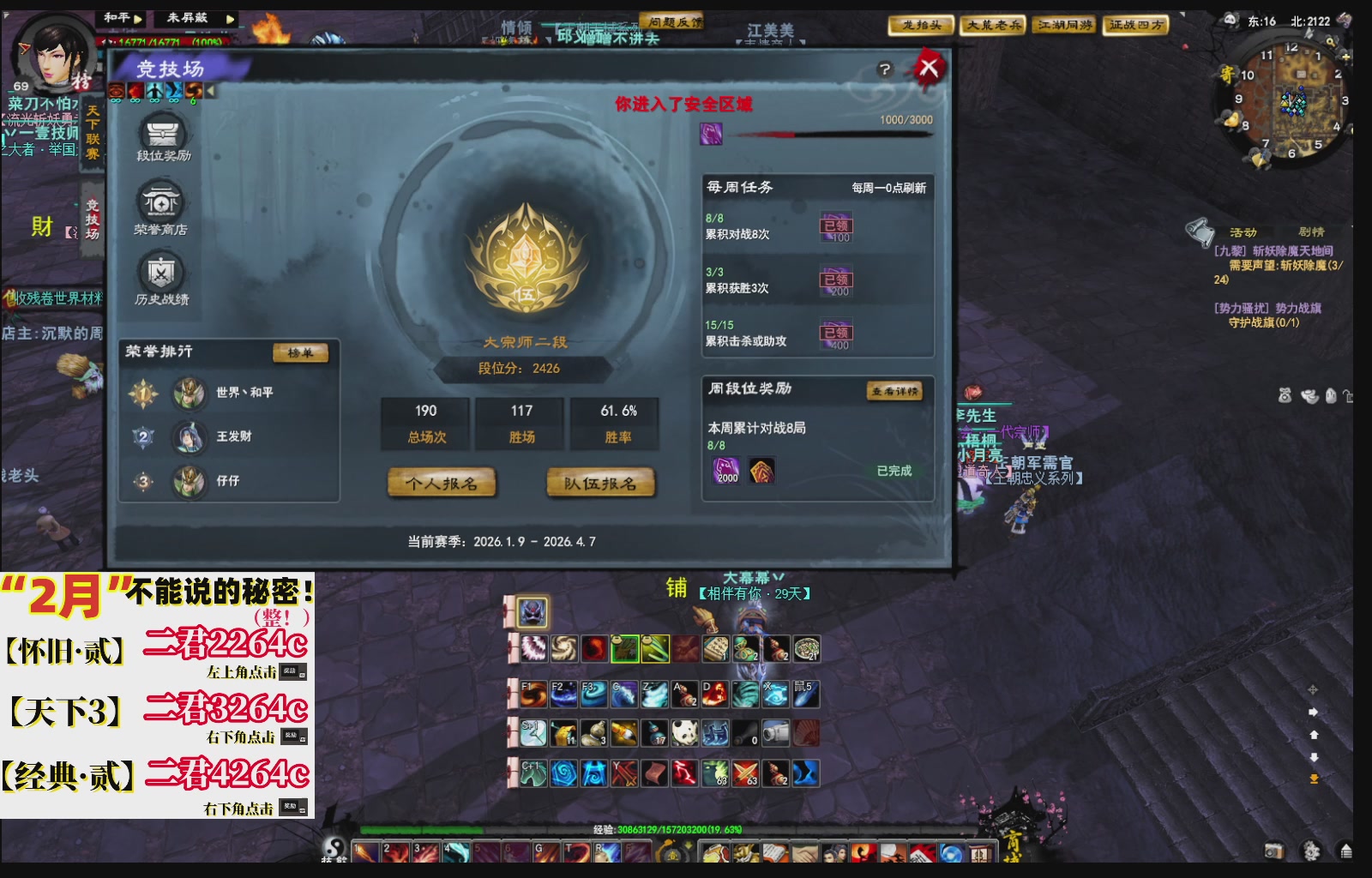 1.9——天下贰经典版！三端互通！