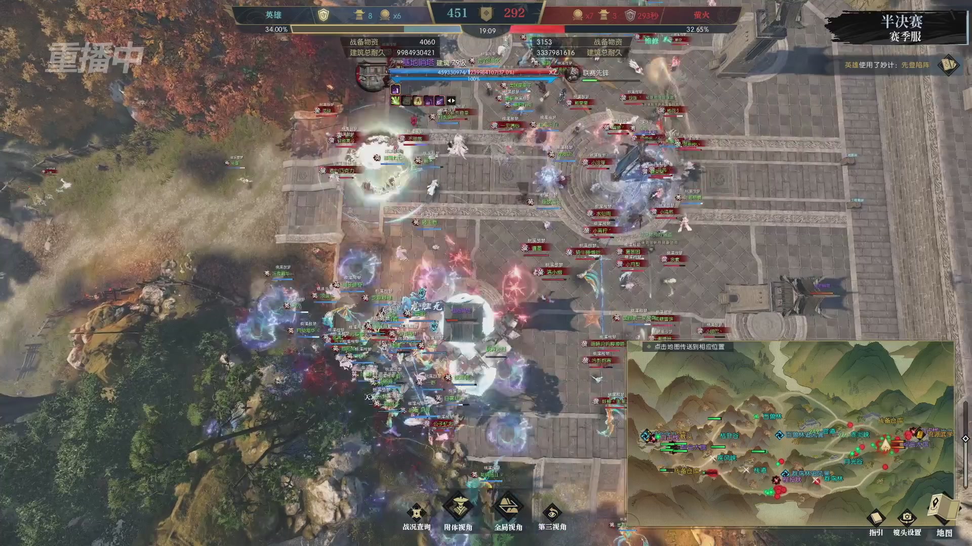 【重播】逆水寒赛季服第七届诸神之战Day3