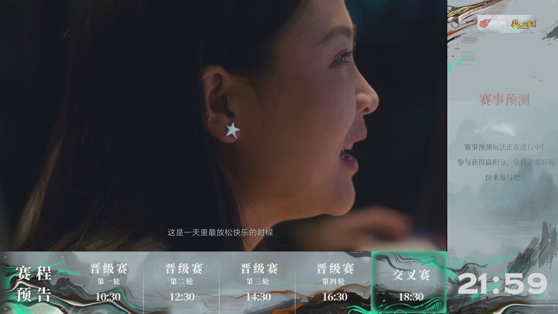 【重播】第236届武神坛-晋级赛