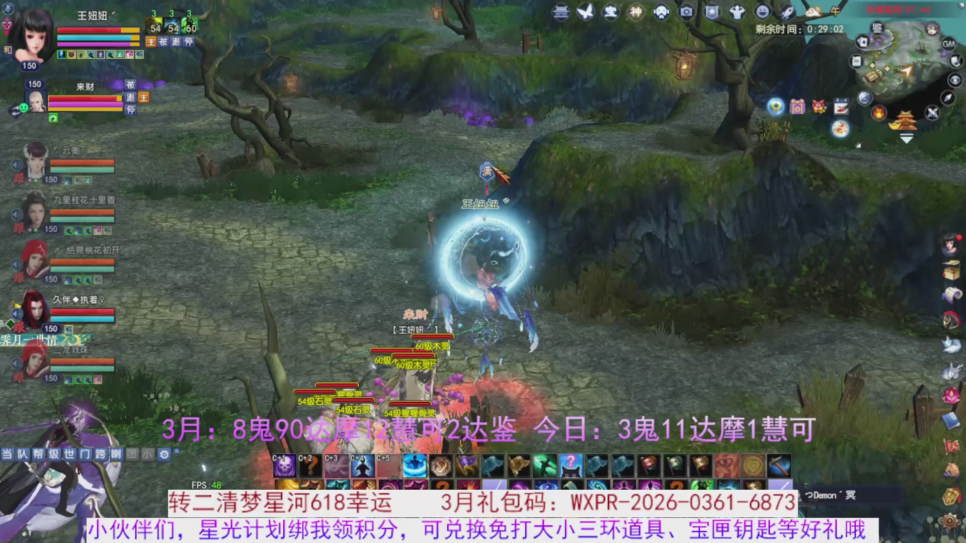 星光绑我 快来快来