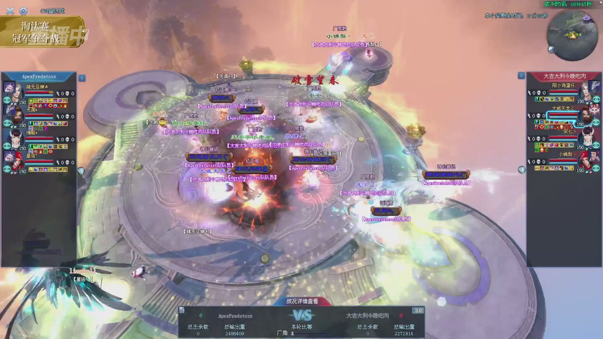 【重播】2025倩女幽魂端游天尊真武坛冬季赛总决赛