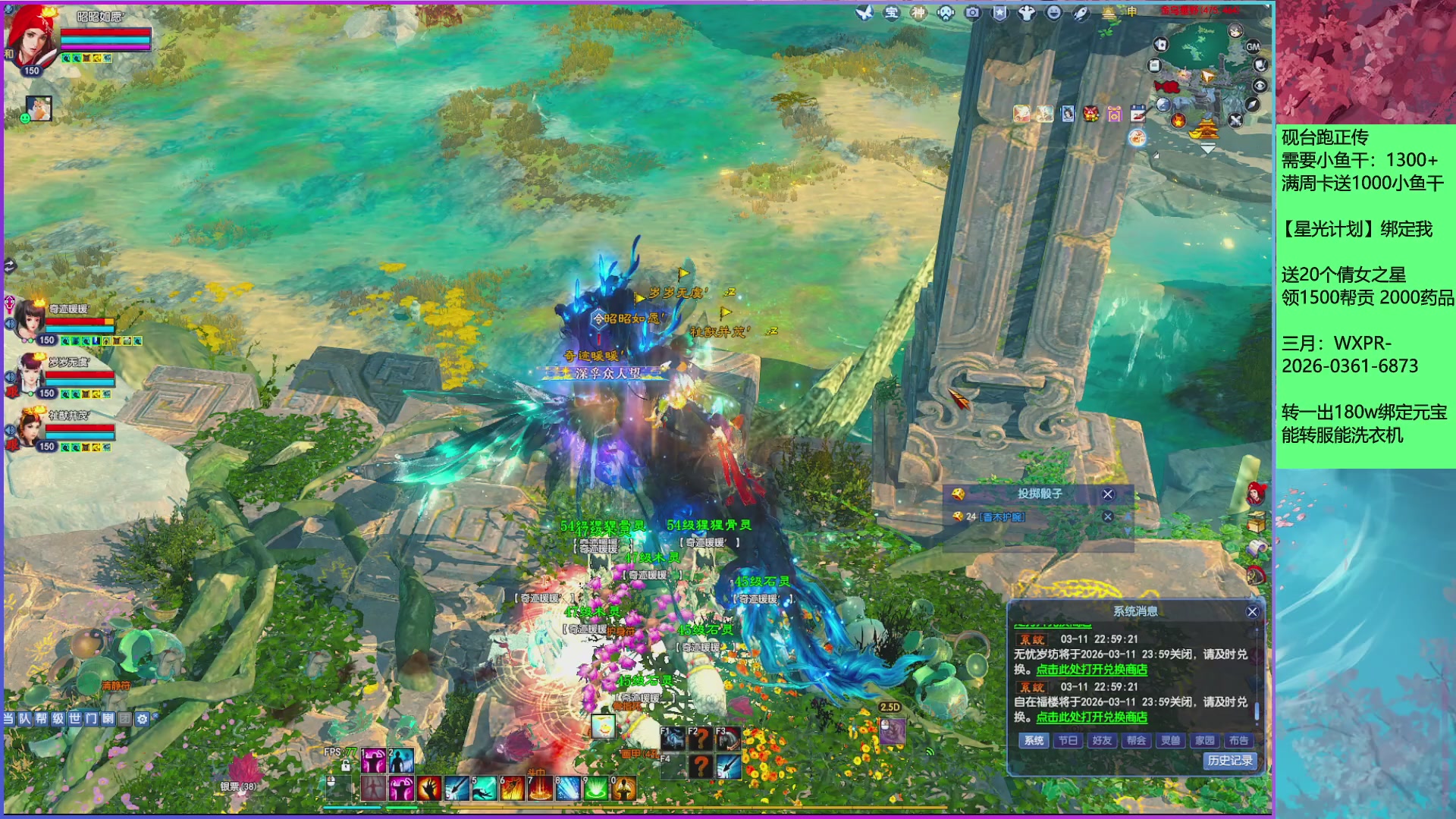 来领星光分！三月加油！！