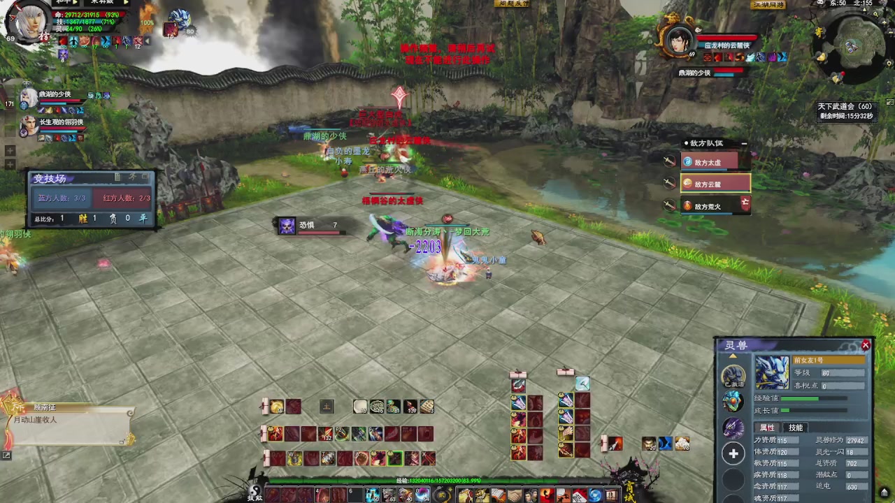 赛季服万人势力战