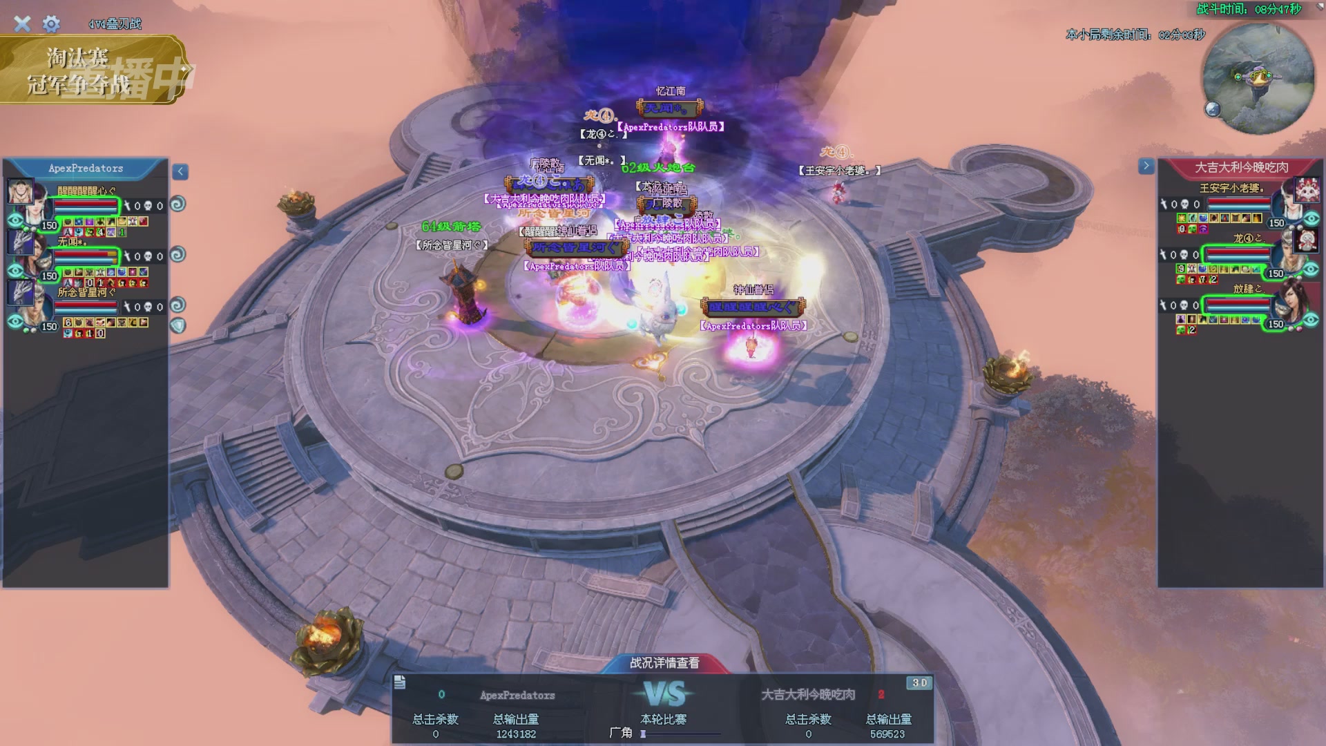 【重播】2025倩女幽魂端游天尊真武坛冬季赛总决赛