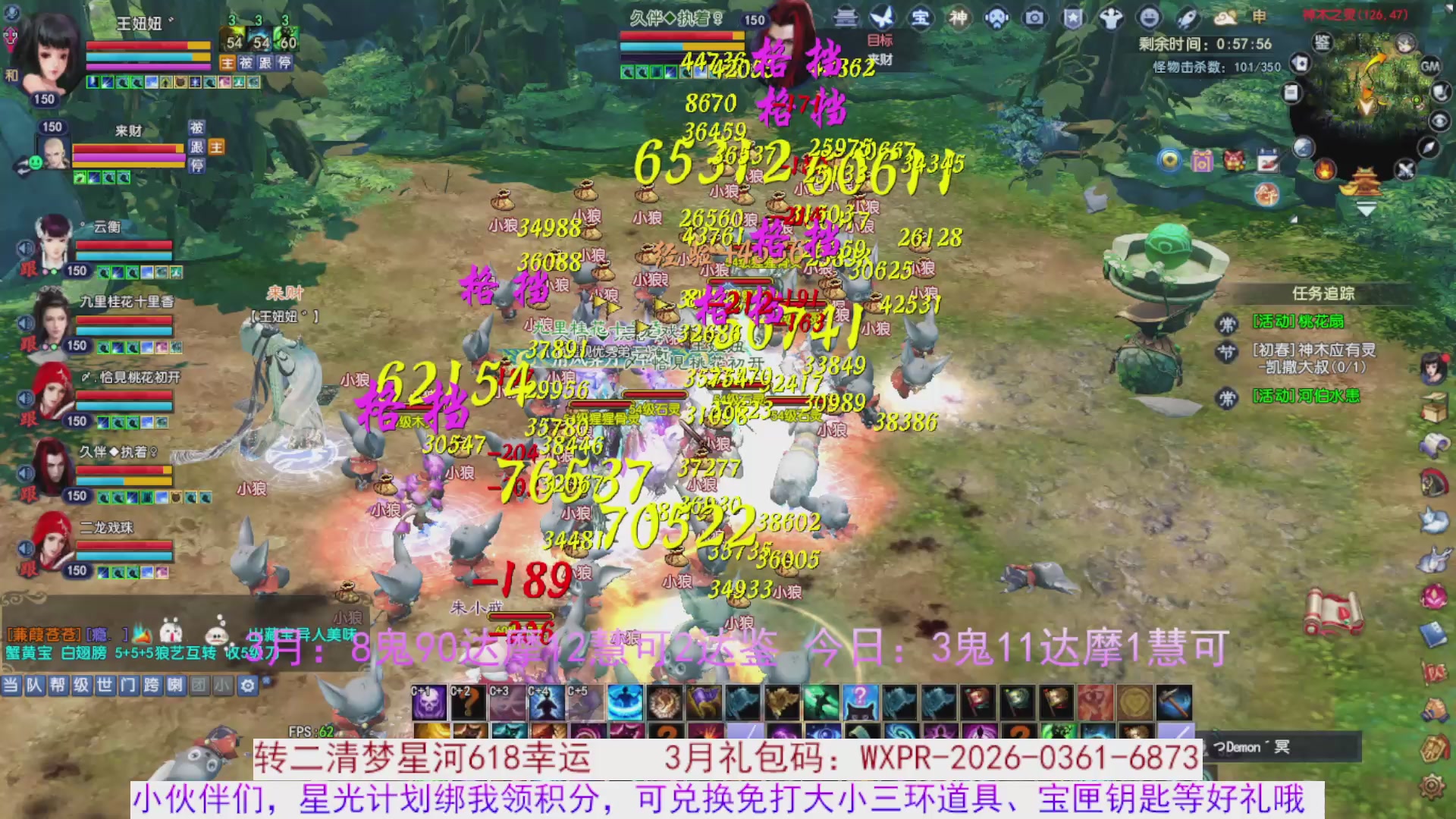 星光绑我 快来快来