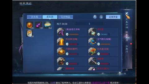 接明星赛 托管首席宗师比武