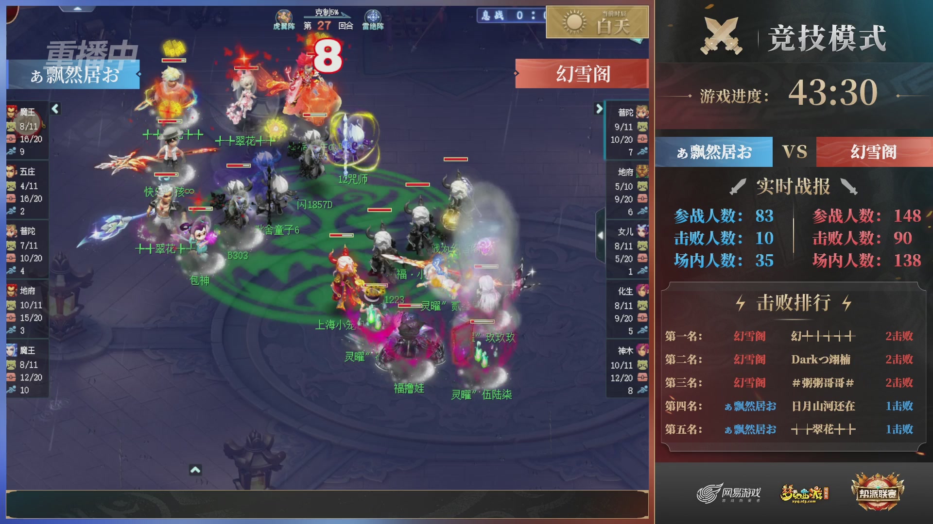 【重播】第38联帮派联赛-夺旗模式