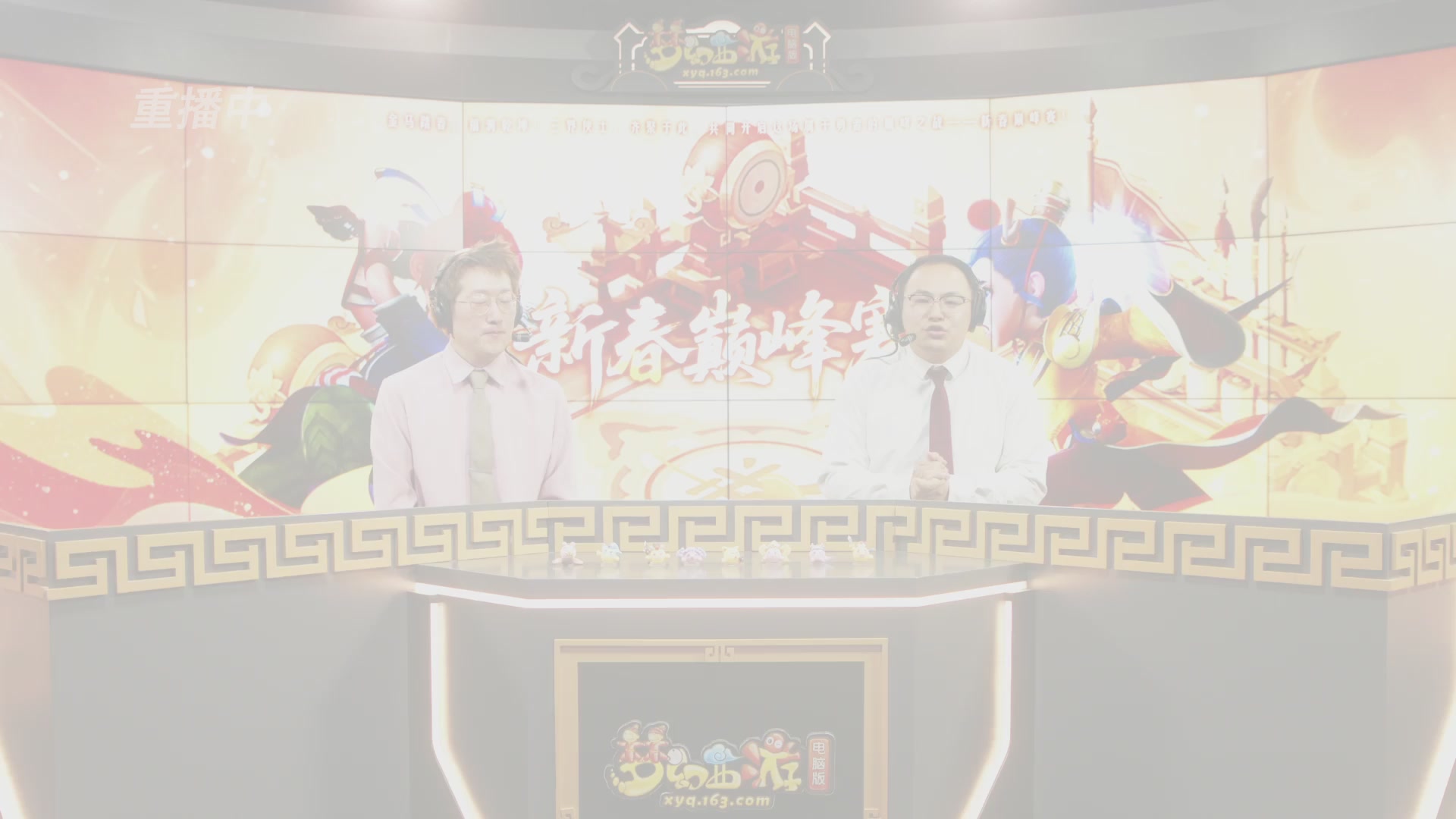 【重播】畅玩服新春巅峰赛-决赛