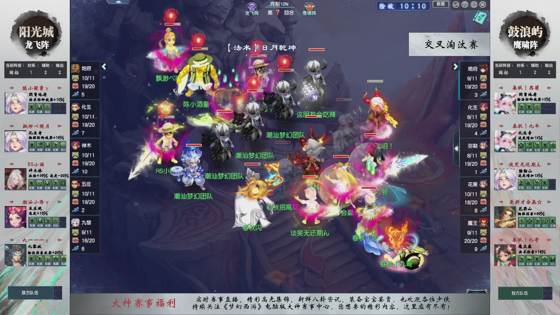 【重播】第236届武神坛-晋级赛