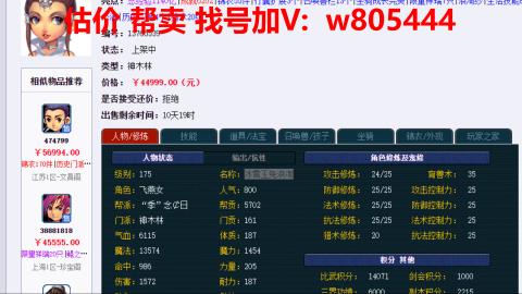 估价 配号 帮卖 找号