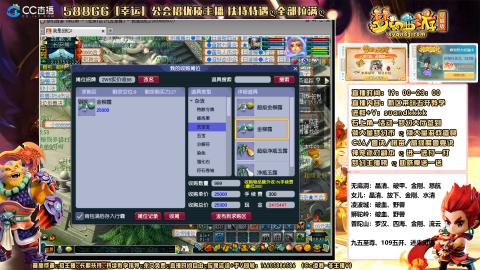 九五至尊：109队伍通刷、道人