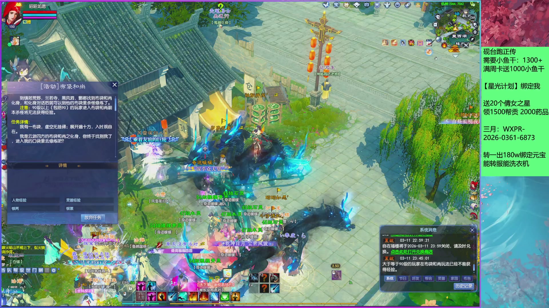 来领星光分！三月加油！！