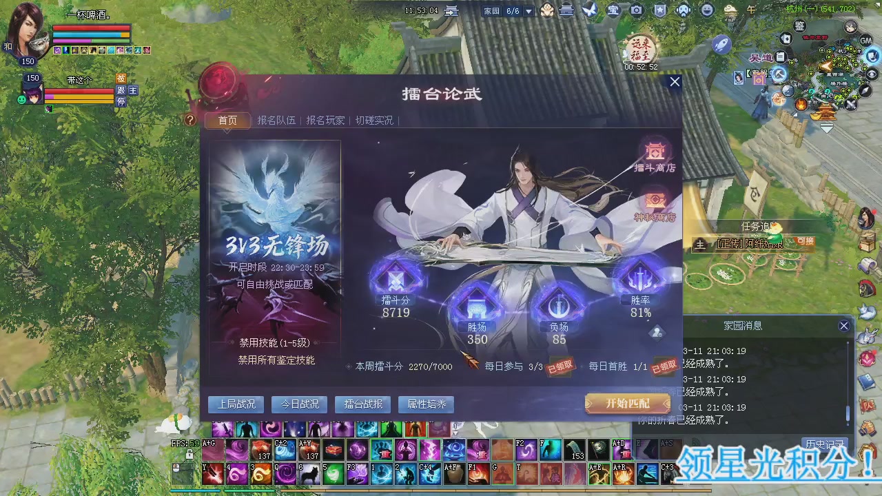 新服预约绑定抽免排。