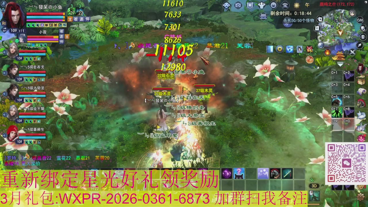 1级就可以绑星光接集影法器