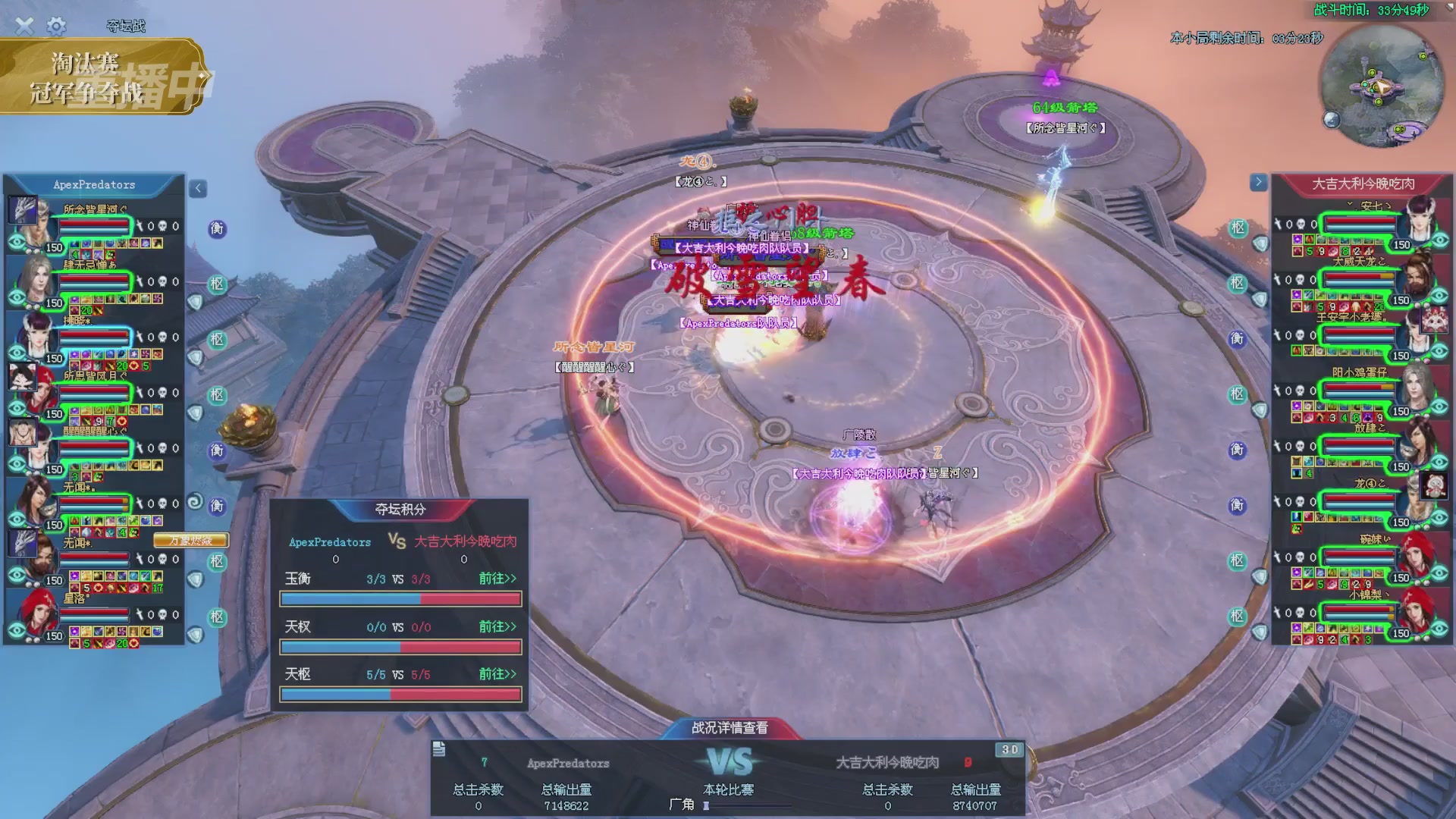 【重播】2025倩女幽魂端游天尊真武坛冬季赛总决赛