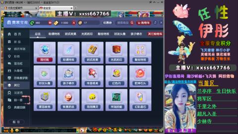 全服帮换帆板飞天舞飘带合鸣施法特效等积分