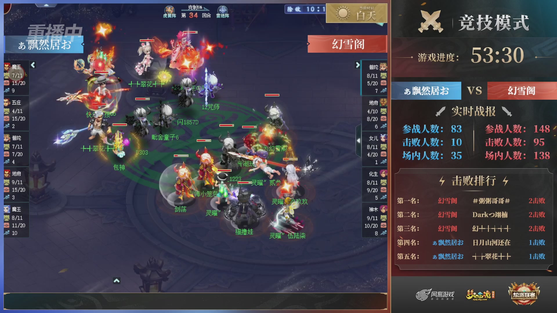 【重播】第38联帮派联赛-夺旗模式