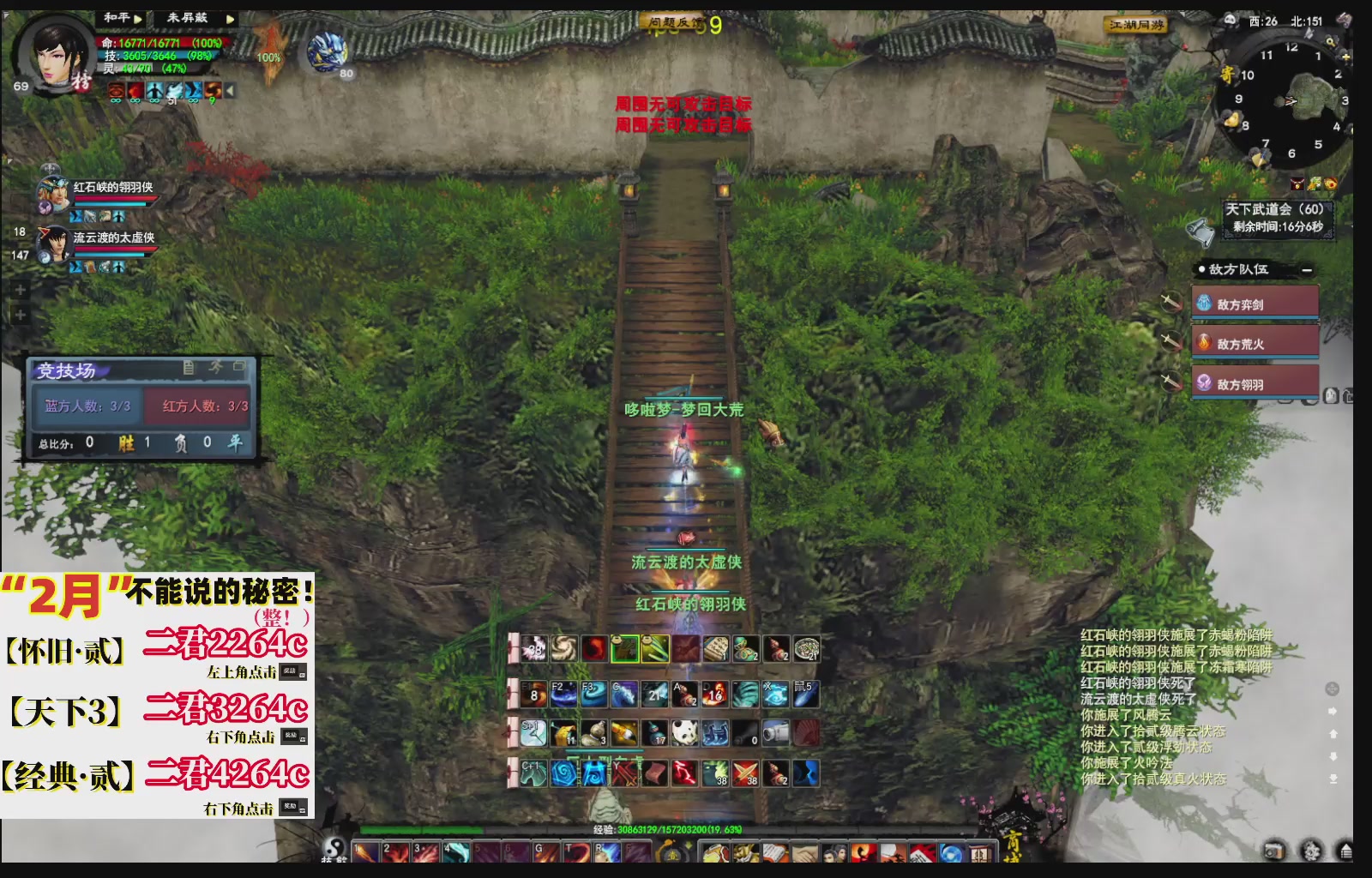 1.9——天下贰经典版！三端互通！