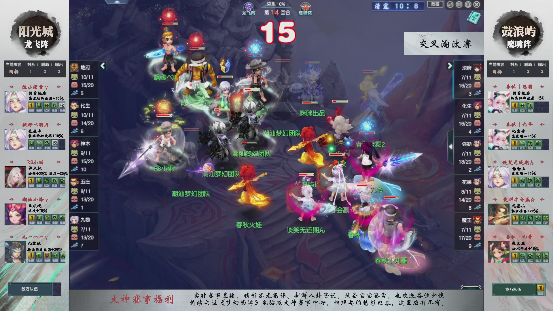 【重播】第236届武神坛-晋级赛