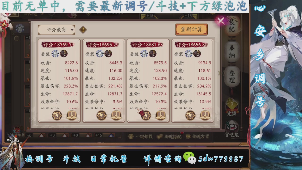 接调号|斗技|托管