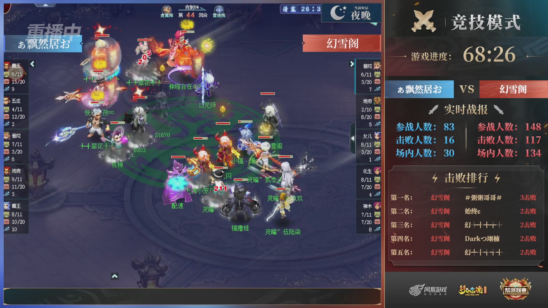 【重播】第38联帮派联赛-夺旗模式