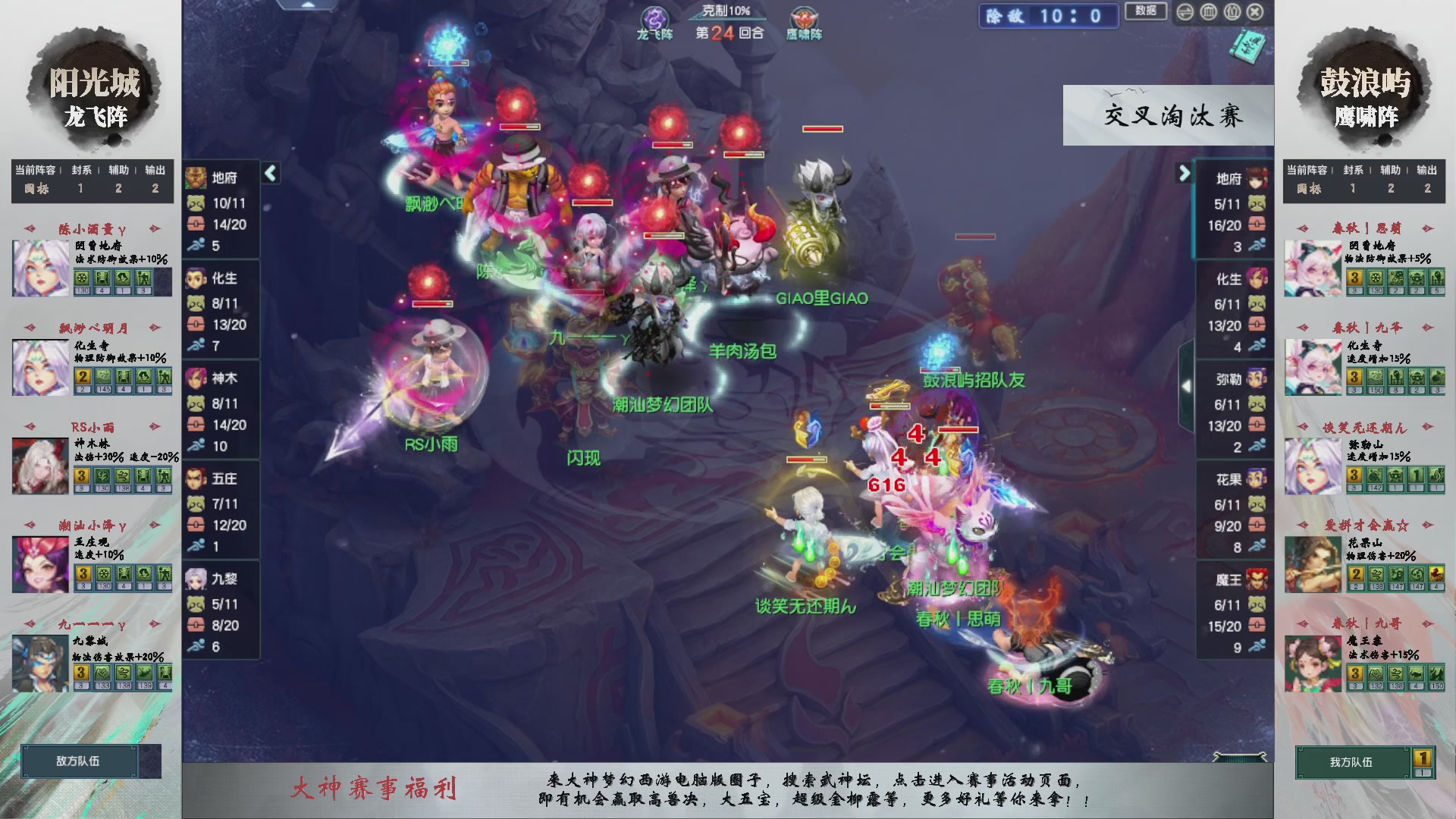 【重播】第236届武神坛-晋级赛