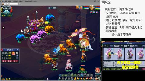 梦幻西游畅玩服一战封神