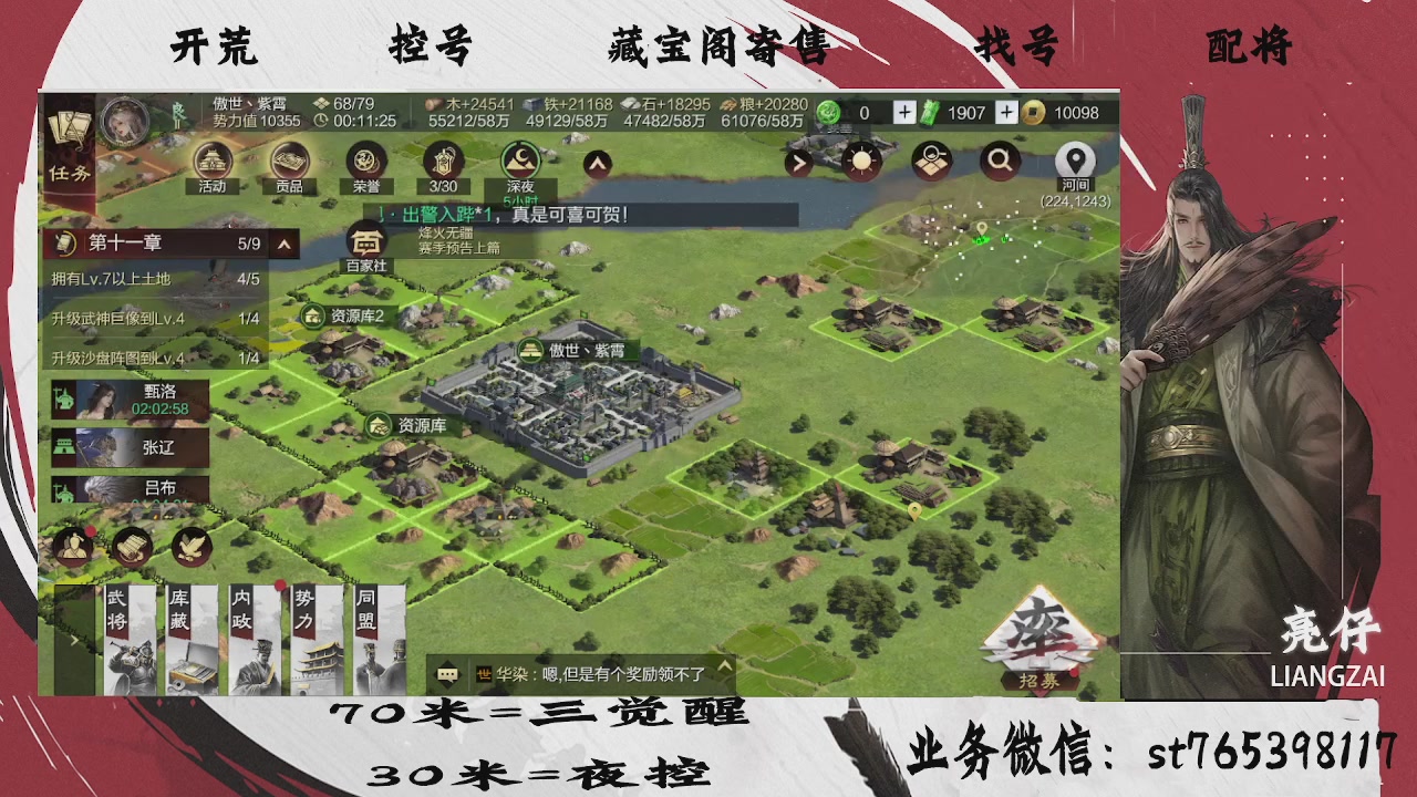 全网最低价，接开荒，夜控，找号，寄售