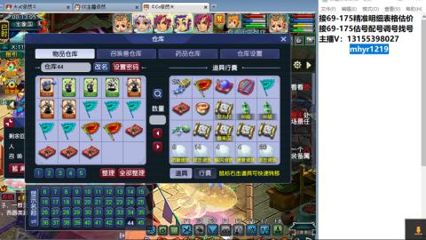 接估号配号调号找号