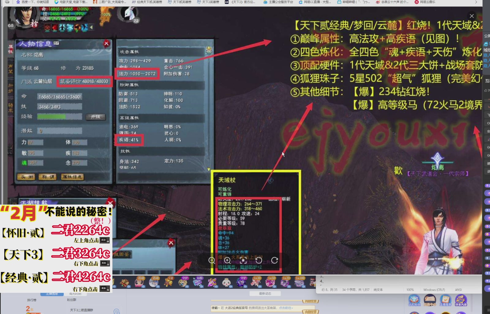 1.9——天下贰经典版！三端互通！