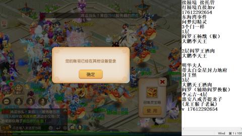 轻享服蜃境九转剑会天命之奕