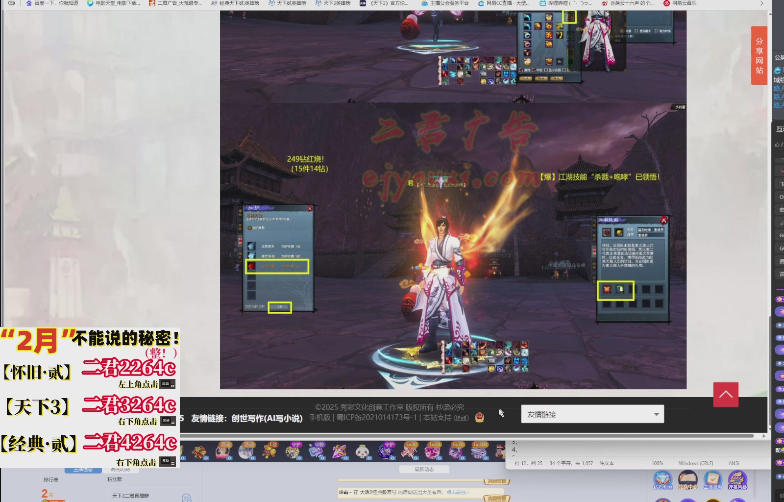 1.9——天下贰经典版！三端互通！