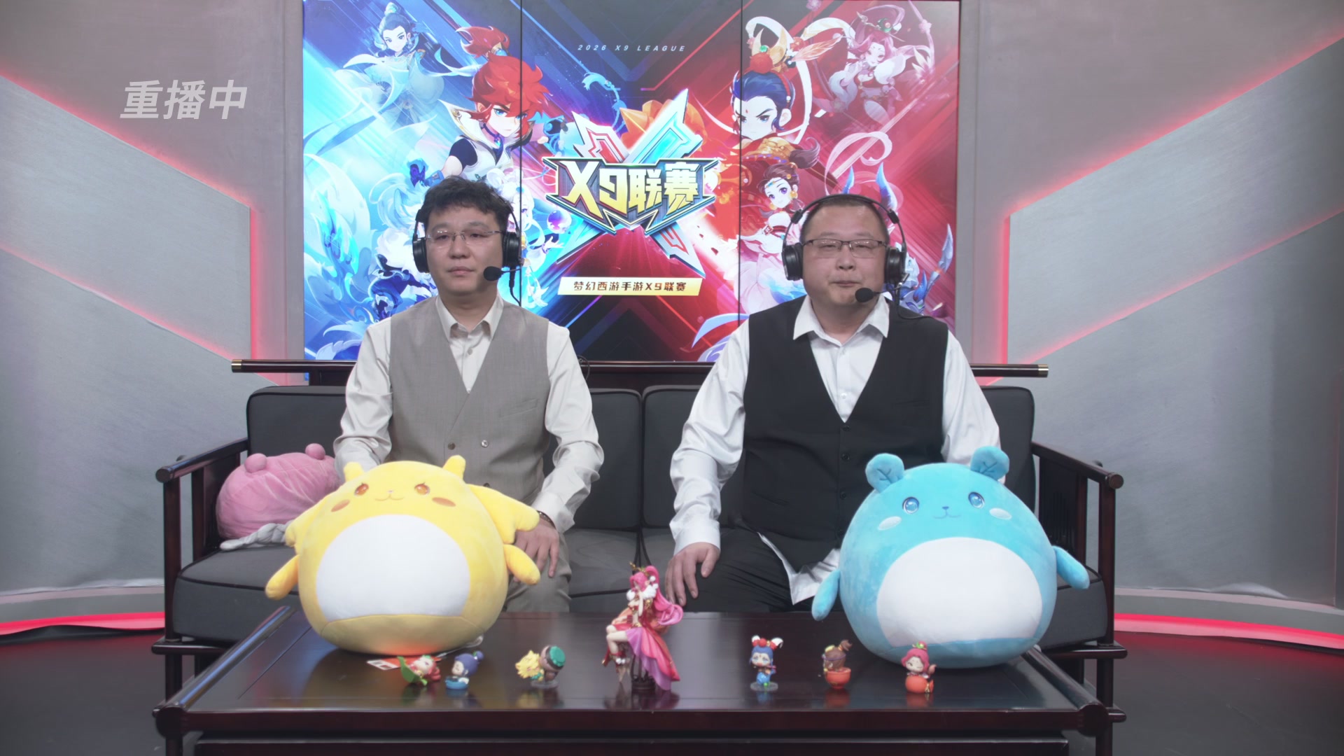 第37届梦幻西游手游X9联赛