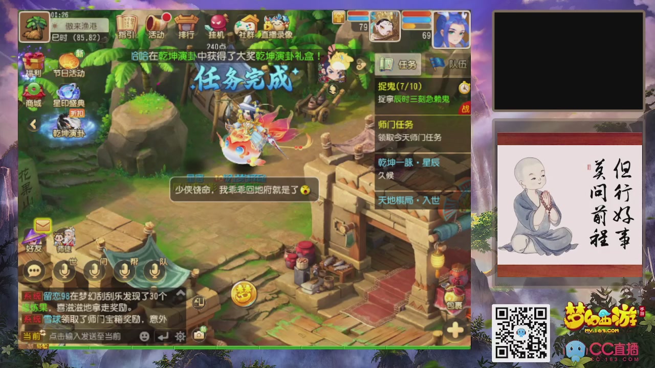 恭喜发财！！新手上线！！！！