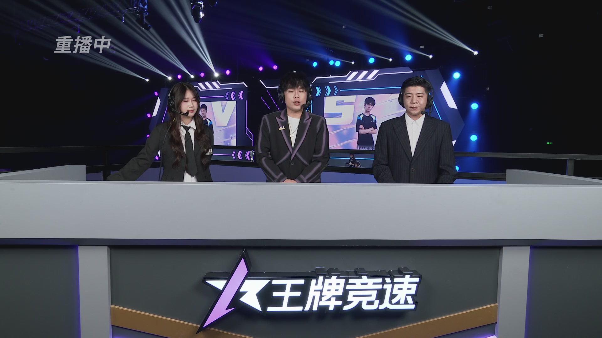 【重播】《王牌竞速》星芒争锋赛DAY2决赛日