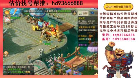 第一估价找号帮推  物价把控师让你买卖无