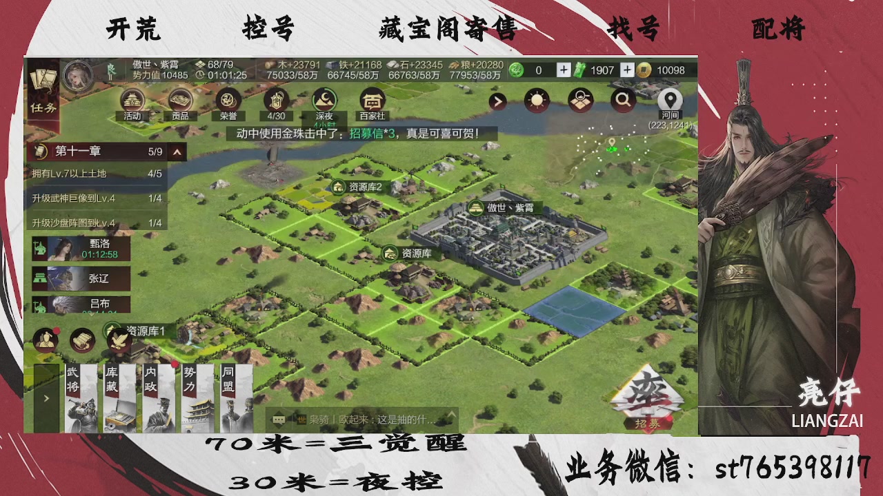 全网最低价，接开荒，夜控，找号，寄售