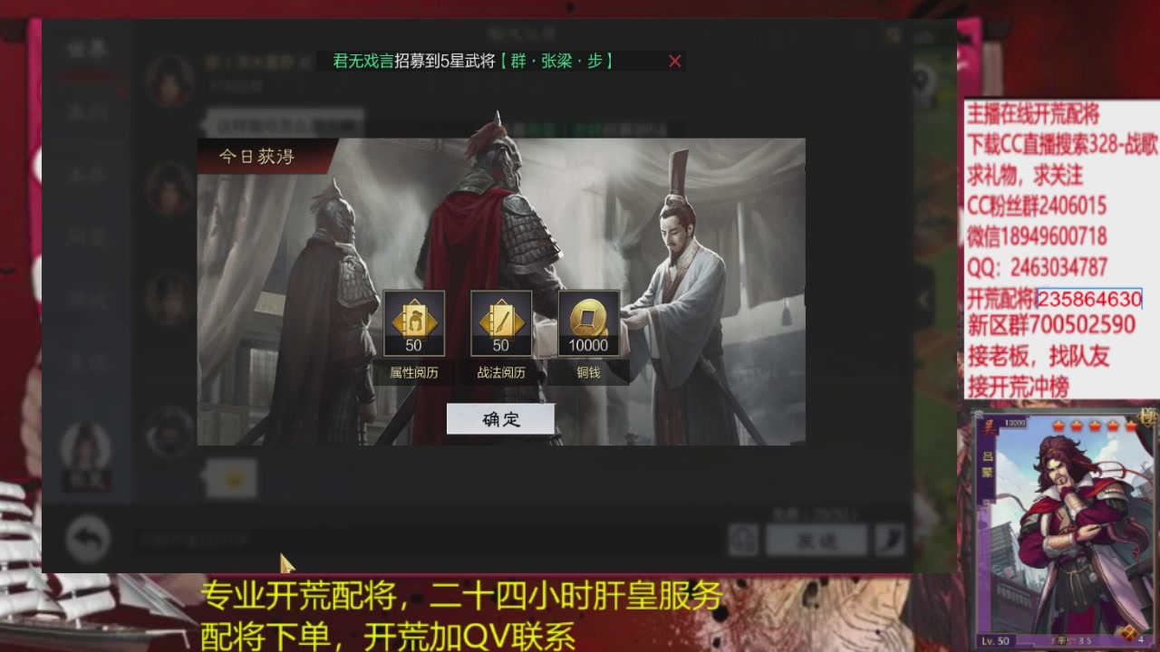 接各赛季开荒冲榜1配将修车