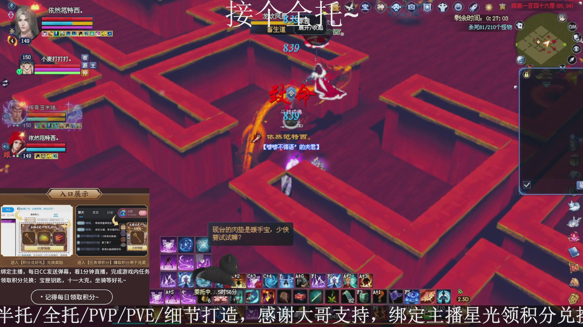 星光绑我，接全托！