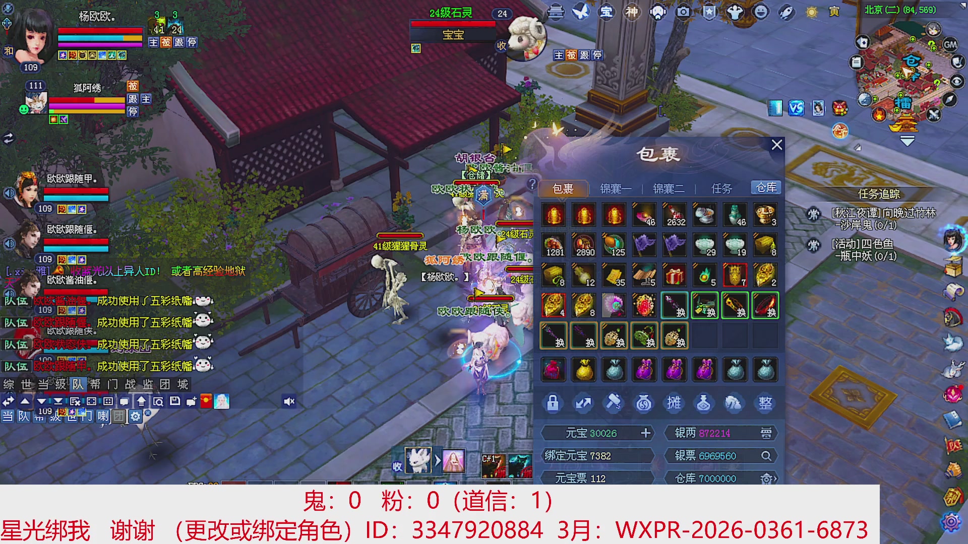 星光绑我 快来快来