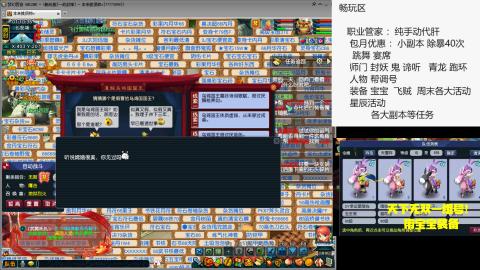 梦幻西游畅玩服一战封神