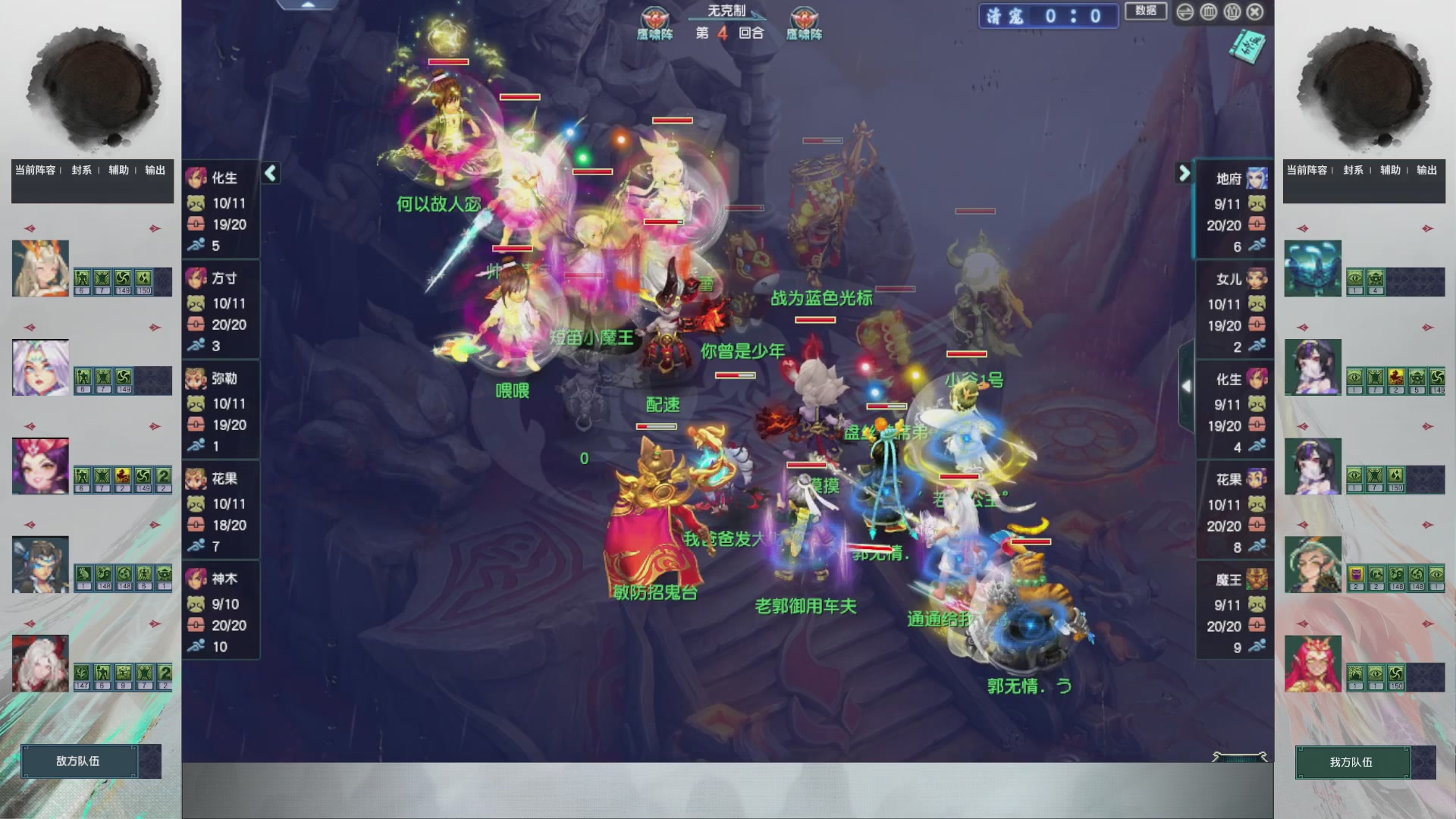 【重播】第236届武神坛-晋级赛