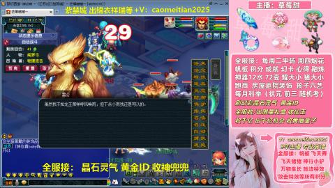 草莓甜帮刷帆板飞天舞积分成就心得等