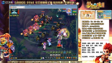 九五至尊：109队伍通刷、道人