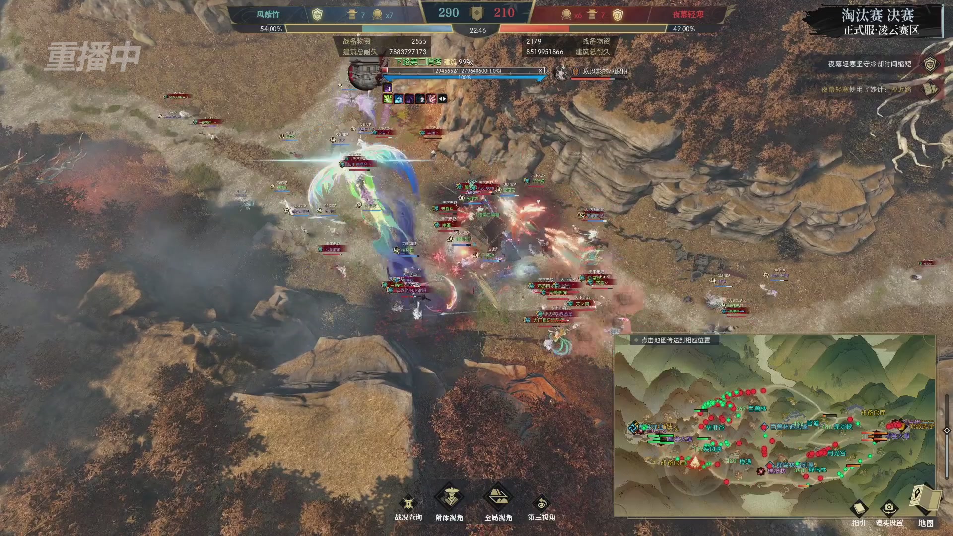 【重播】逆水寒正式服第十九届诸神之战Day3