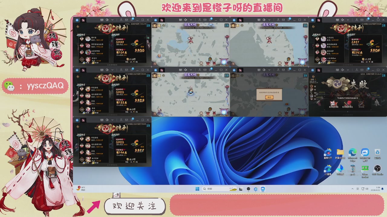 阴阳师托管斗技