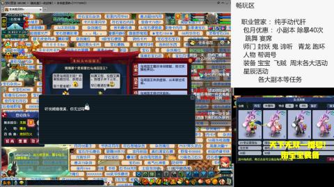 梦幻西游畅玩服一战封神