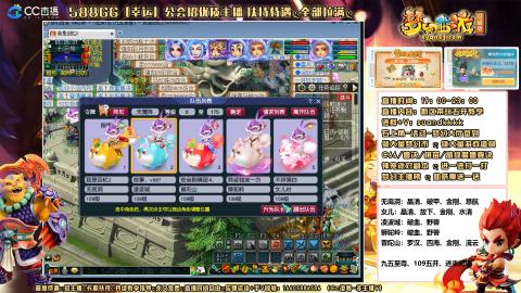 九五至尊：109队伍通刷、道人