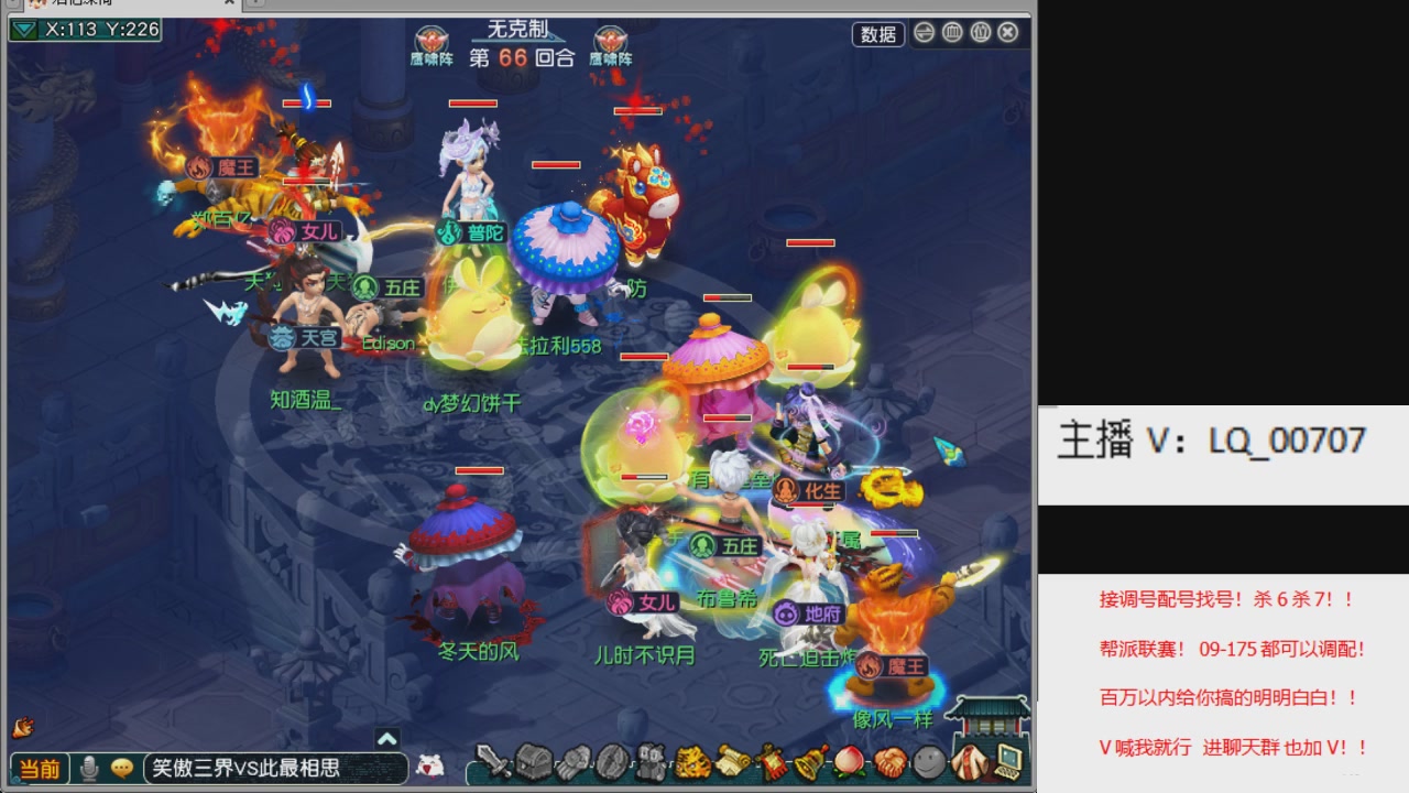 畅玩服各种赛事！专业接估价配号调号！