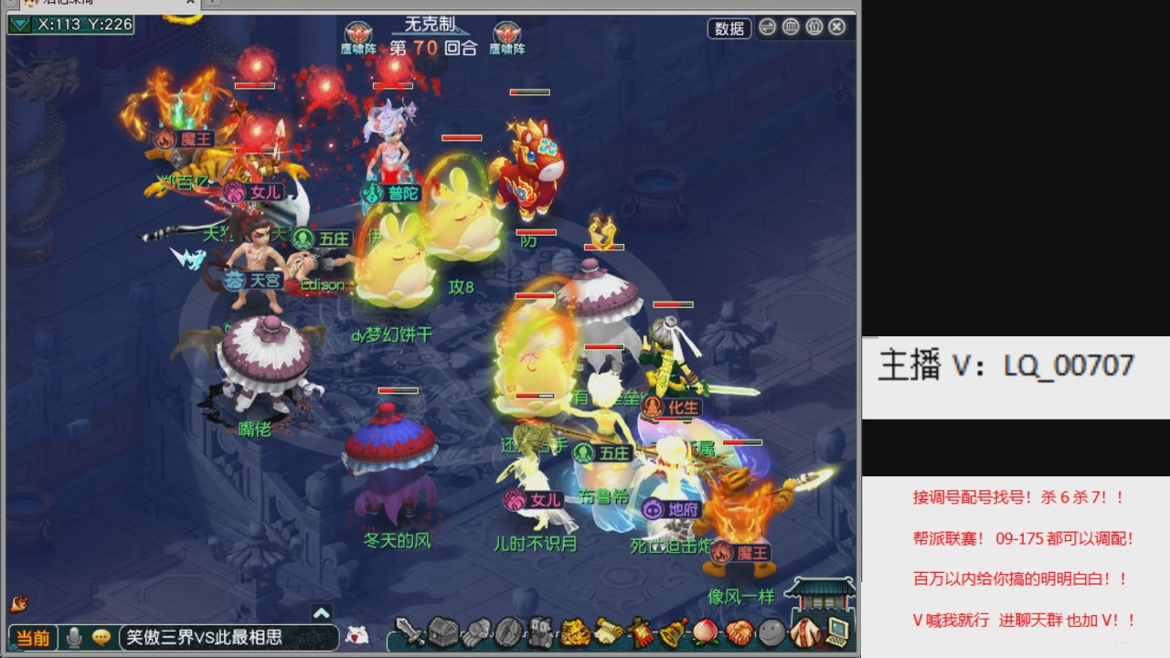 畅玩服各种赛事！专业接估价配号调号！